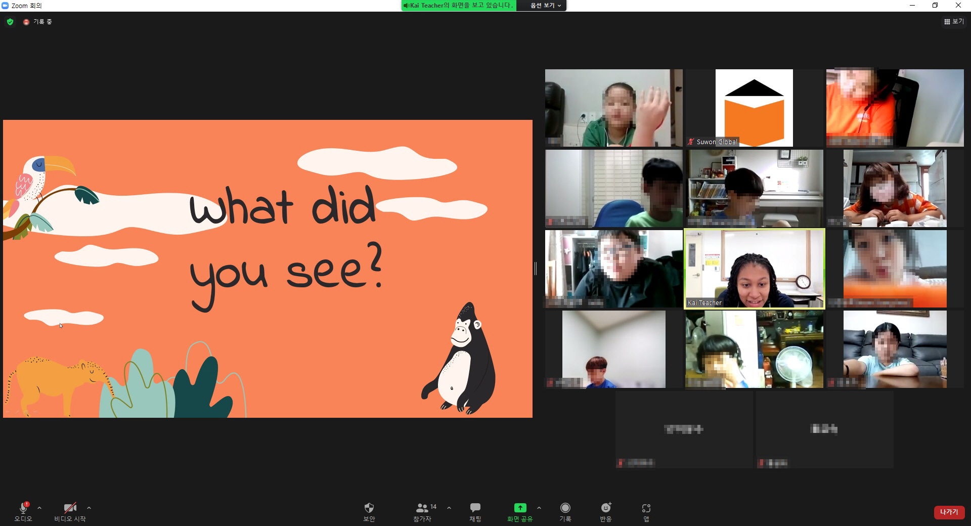 글로벌교육팀 2021 여름방학캠프 Go Green!! 1회차 1번 이미지